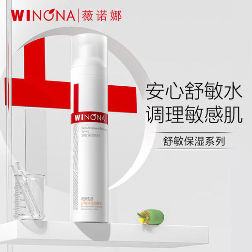 Winona/薇诺娜120ml舒敏保湿润肤水 商品图1