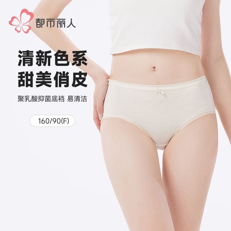 都市丽人内裤女士棉提花内裤女士平角内裤女内裤纯棉内裤LKH5W1