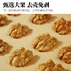 人民有机核桃仁原味去壳云南新货生核桃肉打豆浆烘焙坚果零食 商品缩略图3