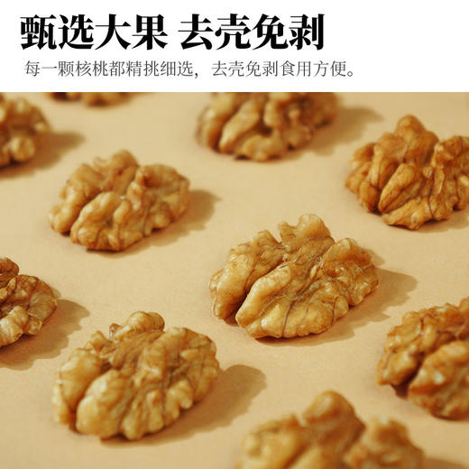 人民有机核桃仁原味去壳云南新货生核桃肉打豆浆烘焙坚果零食 商品图3