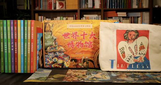 《世界十大博物馆》（全10册），赠送豪华礼包。赠礼1： 「马蒂斯名画帆布包」1枚，赠礼2： 超精美的名画海报4幅， 商品图1