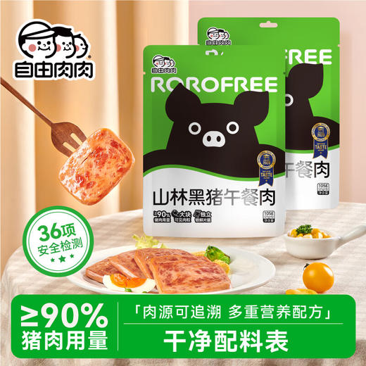 自由肉肉 山林黑猪午餐肉40g*5片 商品图7