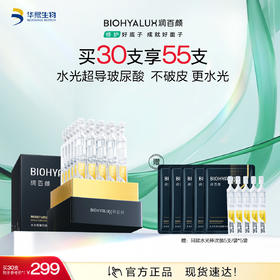 【商城活动】润百颜水光嘭弹次抛精华液1盒【ZY】