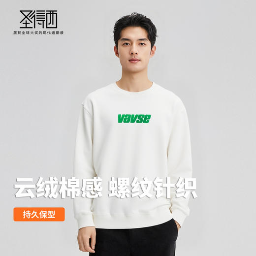圣得西男士云绒棉感舒适百搭卫衣2025秋季款简约时尚廓形圆领卫衣 商品图3