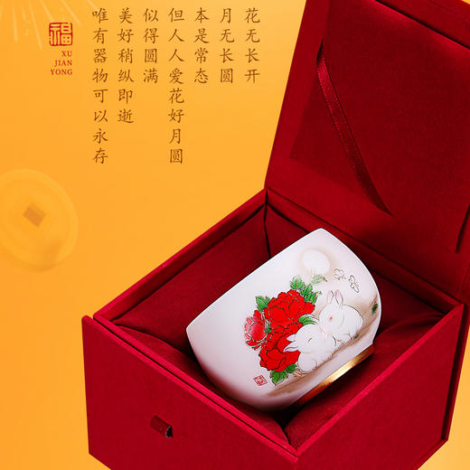 【花好月圆 幸福美满】花好月圆主人杯，堆金工艺 触感立体，质感细腻 莹润透光，徐建勇老师签章，精美好礼 馈赠佳选，多款选择 商品图5