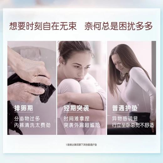 Libresse薇尔舒适V感150mm护垫40片 商品图2