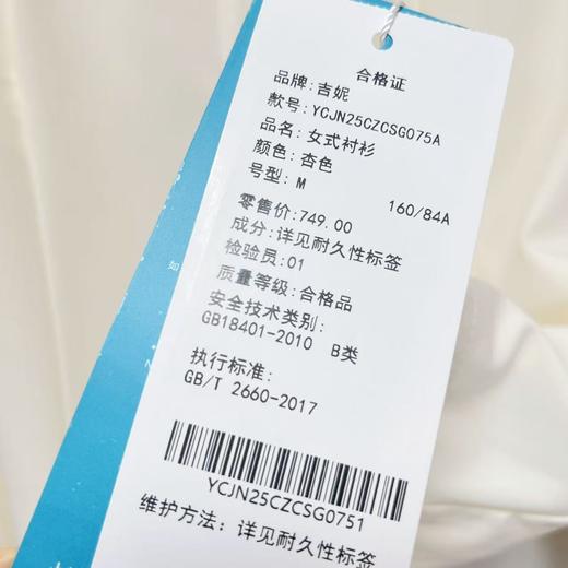 【秋上新】吉妮品牌 075A米色v领压褶秋季长袖小衫-喜出 商品图3