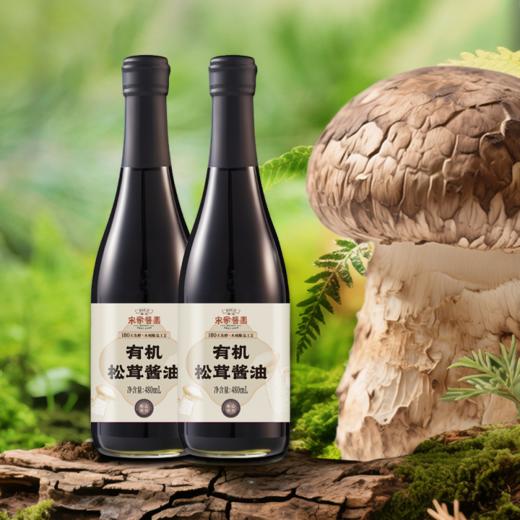 木桶酿造有机松茸酱油，全汁蚝油（蚝油含量82%） 商品图0