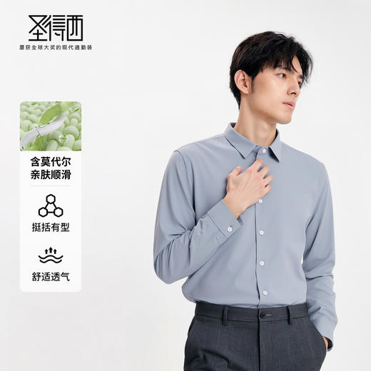 【含莫代尔】圣得西男DP免烫易打理衬衫2025秋季新款商务通勤长袖 商品图2