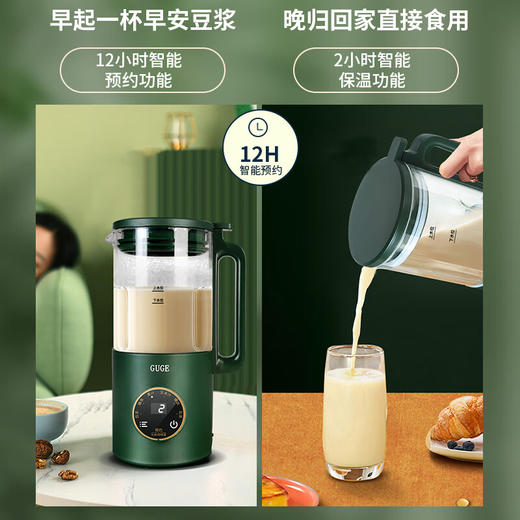 谷格 （GUGE)迷你破壁豆浆机 GG628 商品图1