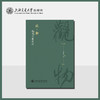 观·物：两宋书籍设计观·物：两宋书籍设计 商品缩略图0