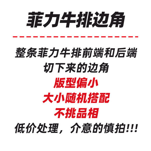 原切谷饲牛里脊 菲力牛排边角块1kg 商品图2