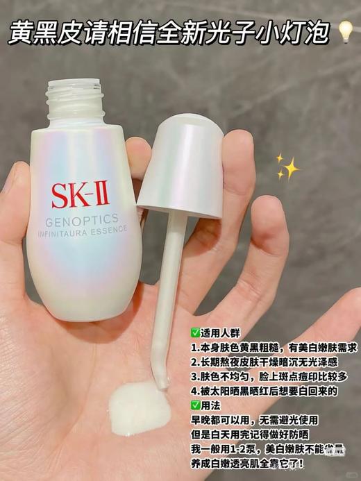 最新版 专柜1890  SK2光子小灯泡美白祛痘印淡斑精华液 50ml 商品图2