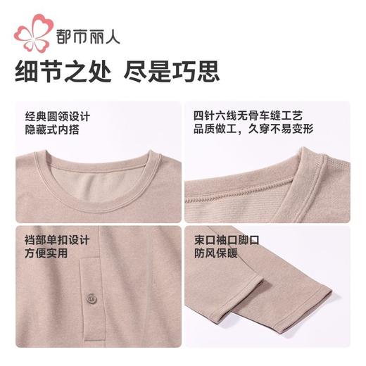 都市丽人保暖衣保暖内衣羊绒蛋白抗菌绒长袖长裤保暖衣套装FWHAA4 商品图8