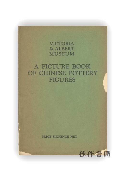 【绝版旧书】A Picture Book of Chinese Pottery Figures | 中国陶俑图册 商品图0
