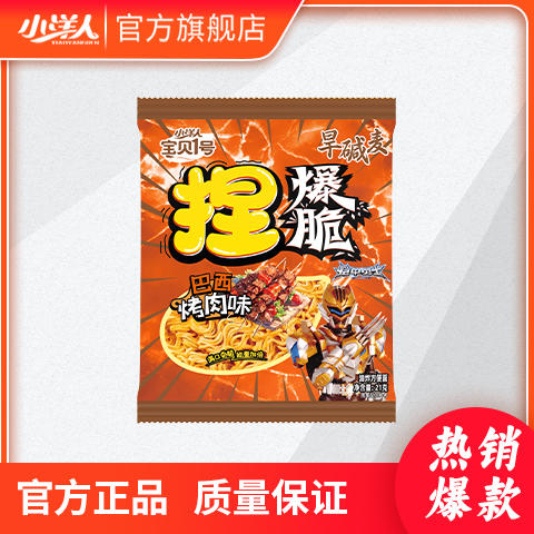 小洋人宝贝1号捏爆脆干脆面 优质旱碱麦、量大好吃又实惠 21克*20袋 商品图4