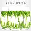 天旭茶叶绿茶雀舌特级四川毛尖2026新茶春茶明前嫩芽高山云雾茶250g /水饮冲调 /茗茶 /绿茶 商品缩略图2
