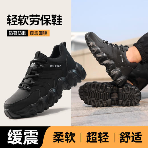劳保鞋老爹鞋系列防砸防刺穿橡塑大底耐磨 商品图0