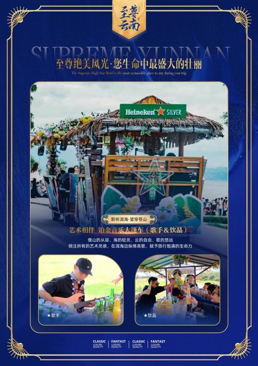 【至尊云南】昆明大理丽江6天5晚纯玩12人小团 商品图1