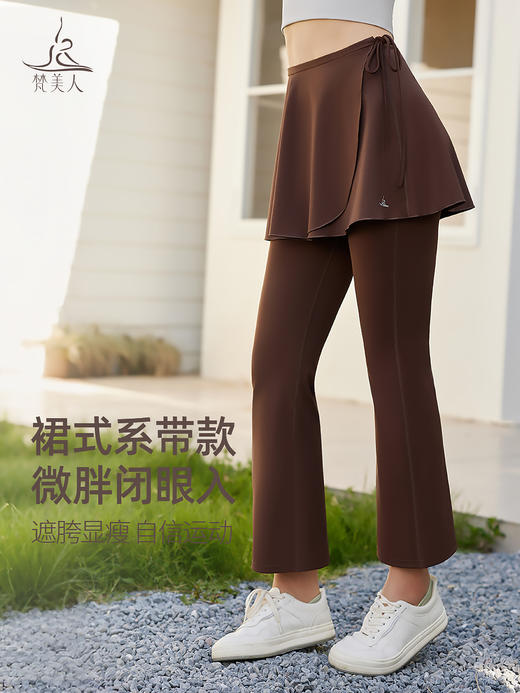 梵美人 F6073 瑜伽遮臀裙 裸感 商品图2
