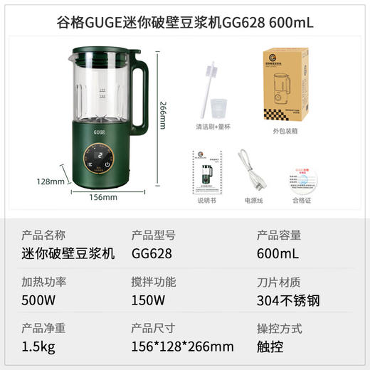 谷格 （GUGE)迷你破壁豆浆机 GG628 商品图7