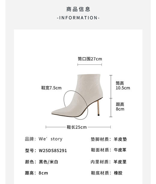 Westory2025年冬季极简尖头高跟靴通勤宴会百搭短靴W25DS85291 商品图10