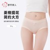都市丽人内裤女士棉提花内裤女士平角内裤女内裤纯棉内裤LKH5W2 商品缩略图0