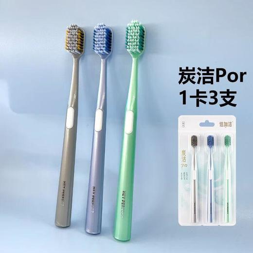 倍加洁牙刷套装 商品图2