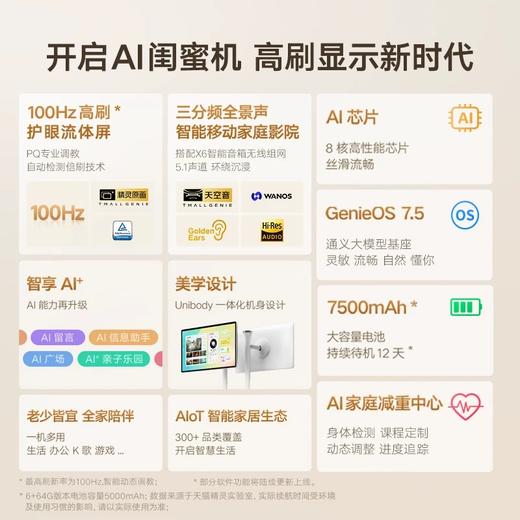 【拍前请先咨询客服】天猫精灵哇哦闺蜜机4K屏超大英寸，亲子玩学一体，孩子成长好伙伴 商品图4