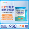 君宝康柠檬酸钙营养液30袋装 宝宝儿童液体钙每袋钙含量200mg 商品缩略图5