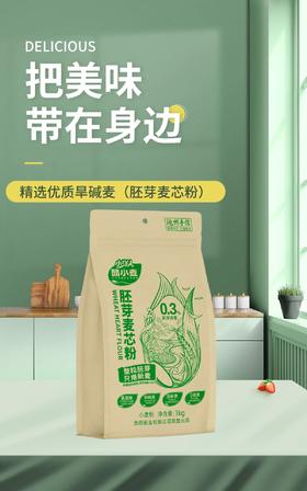 心选丨小洋人酷小麦胚芽麦芯粉  1KG