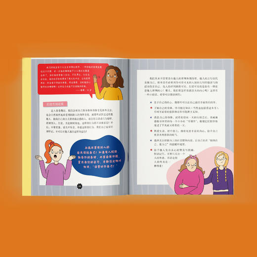 《她来了请准备2》 商品图4