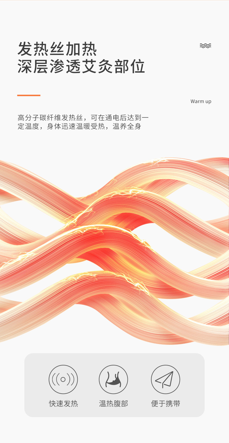 电加热暖宫带_04.jpg