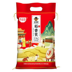 乡谷坊稻香贡2.5kg/5kg—rxs