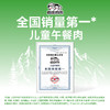 自由肉肉 山林黑猪午餐肉40g*5片 商品缩略图1