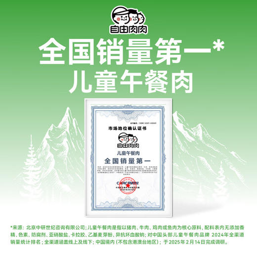 自由肉肉 山林黑猪午餐肉40g*5片 商品图1