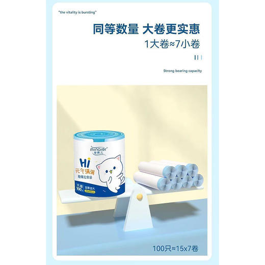 卡通元气满满抽绳垃圾袋纪念日百货门店同款165804541 商品图2