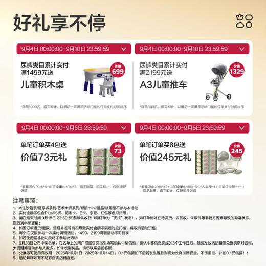 babycare金山茶花纸尿裤婴儿尿不湿超薄透气轻柔花苞裤 商品图1