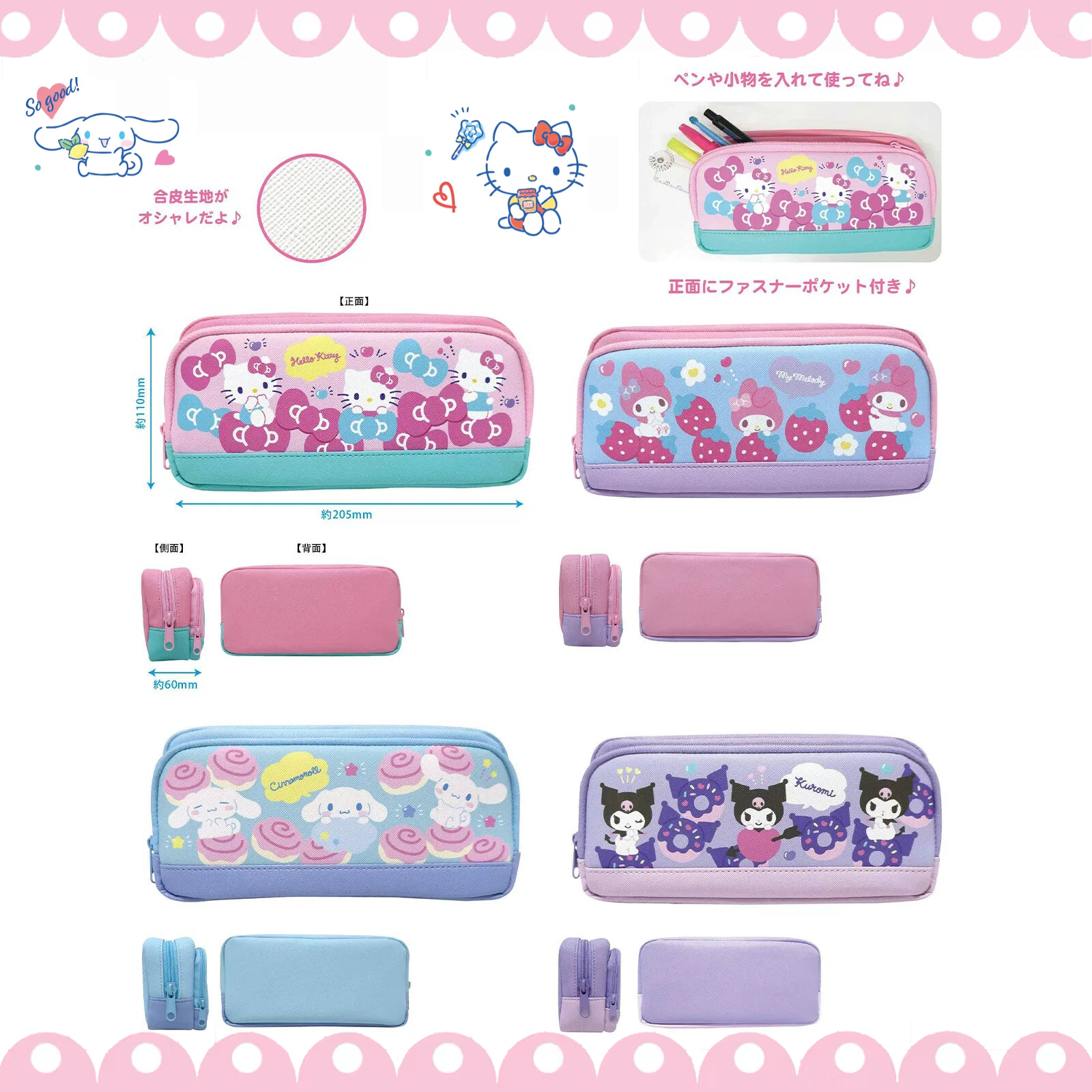 日本三丽鸥Sanrio大容量双层笔袋