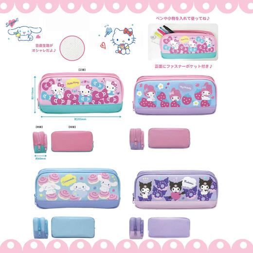 日本三丽鸥Sanrio大容量双层笔袋 商品图0