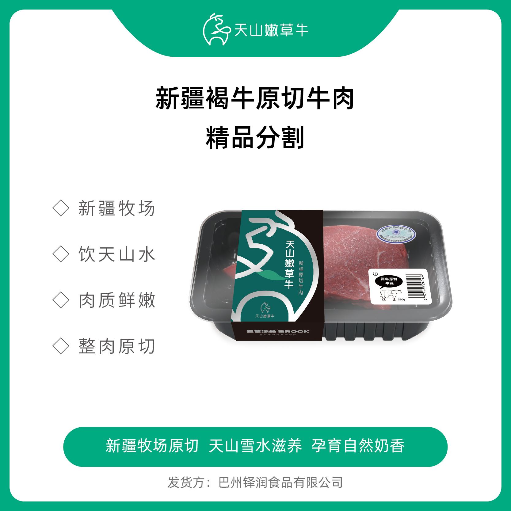 【家庭首选】【新疆褐牛原切牛肉，精品分割】【气调锁鲜 顺丰到家】