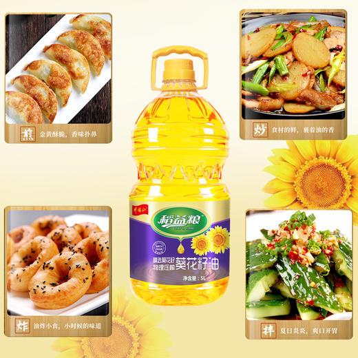 稻益粮压榨一级葵花籽油5L 商品图3