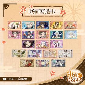 谷子熊 元气少女缘结神 场面写透卡 20包/盒  国谷