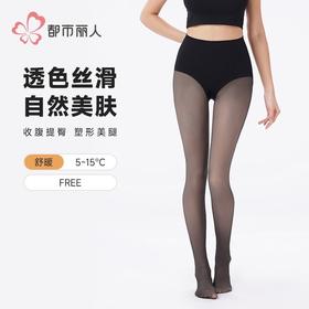 都市丽人打底裤保暖裤水光女士打底裤裤袜打底裤中连女裤袜LGH3D1