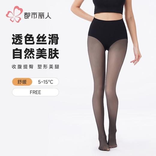 都市丽人打底裤保暖裤水光女士打底裤裤袜打底裤中连女裤袜LGH3D1 商品图0