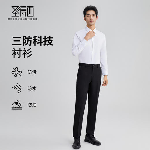 【三防科技】圣得西男DP免烫易打理衬衫2025秋新款商务正装上衣 商品图3