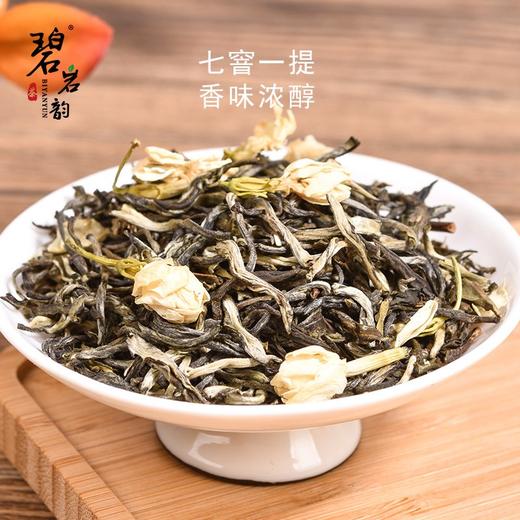 碧岩韵茶孔雀绿罐茉莉花茶250gKQML250—rxs 商品图1