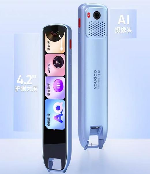 (包邮)有道词典笔S7Pro（送收纳盒+碎屏险） 商品图0