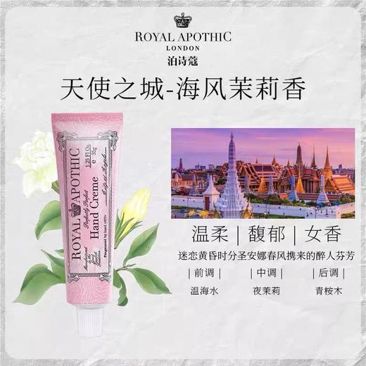 英国 泊诗蔻ROYAL APOTHIC 经典护手霜礼盒 3支装/盒 35g/支 商品图3