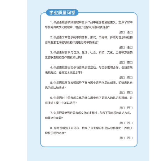 义务教育教科书 艺术·音乐 八年级上册 （简谱） 商品图1